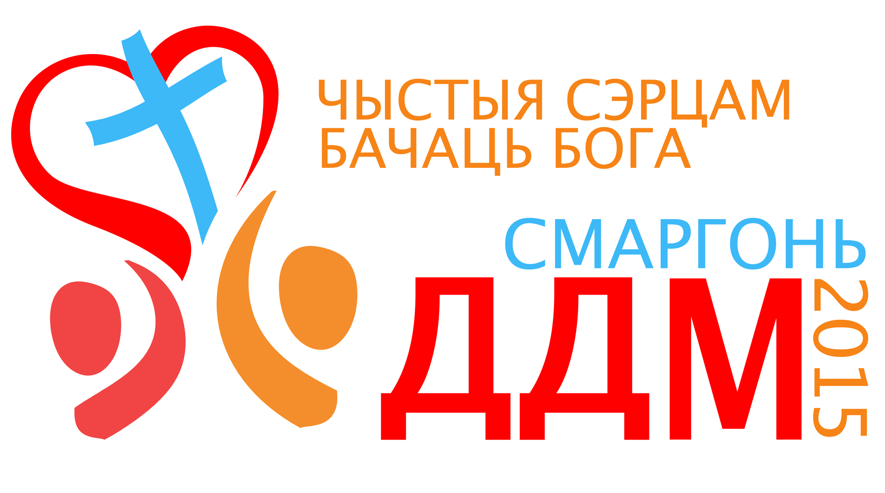 ДДМ2015