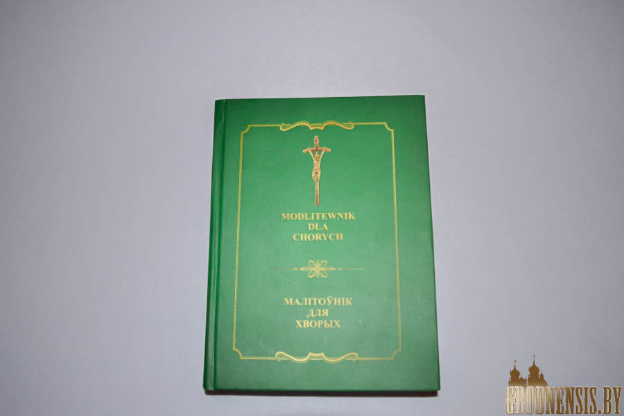 malitounik beganski 3