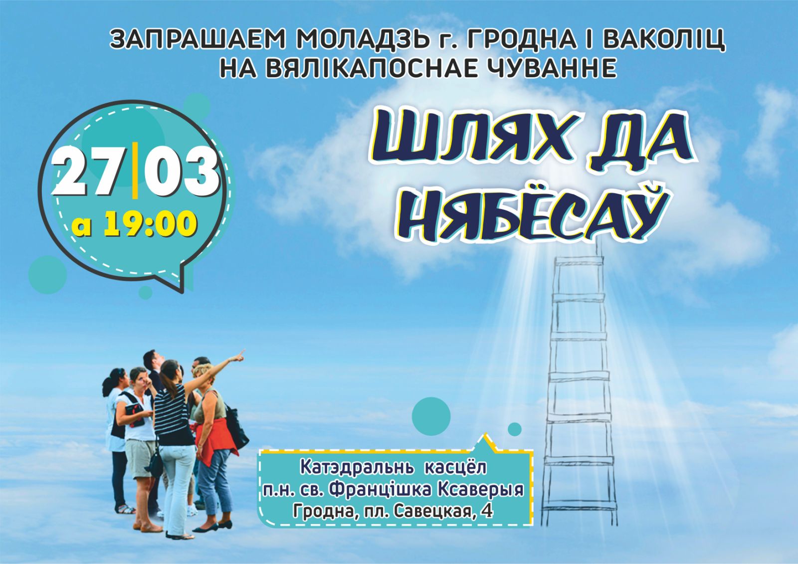 изображение viber 2021 03 18 11 55 24