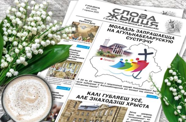Новы нумар газеты "Слова Жыцця"