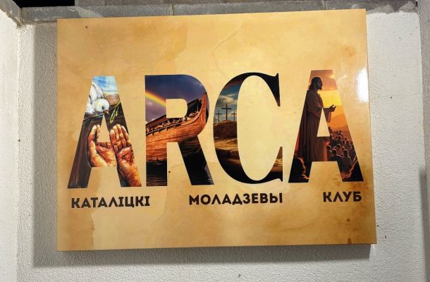У гродзенскай парафіі Святога Духа адкрылася моладзевая зала